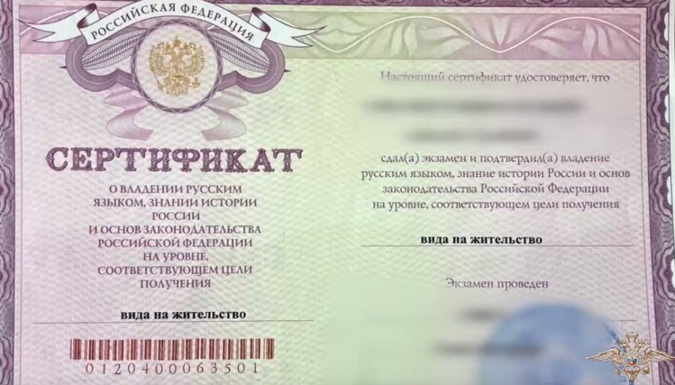 Сертификат для иностранцев