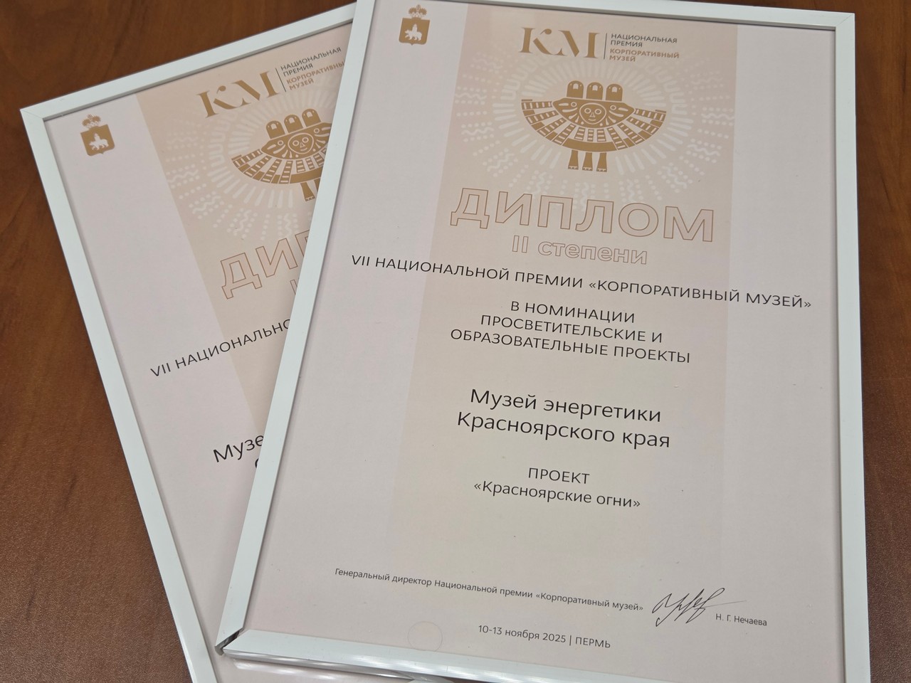 Музей энергетики края стал призером преми «Корпоративный музей»