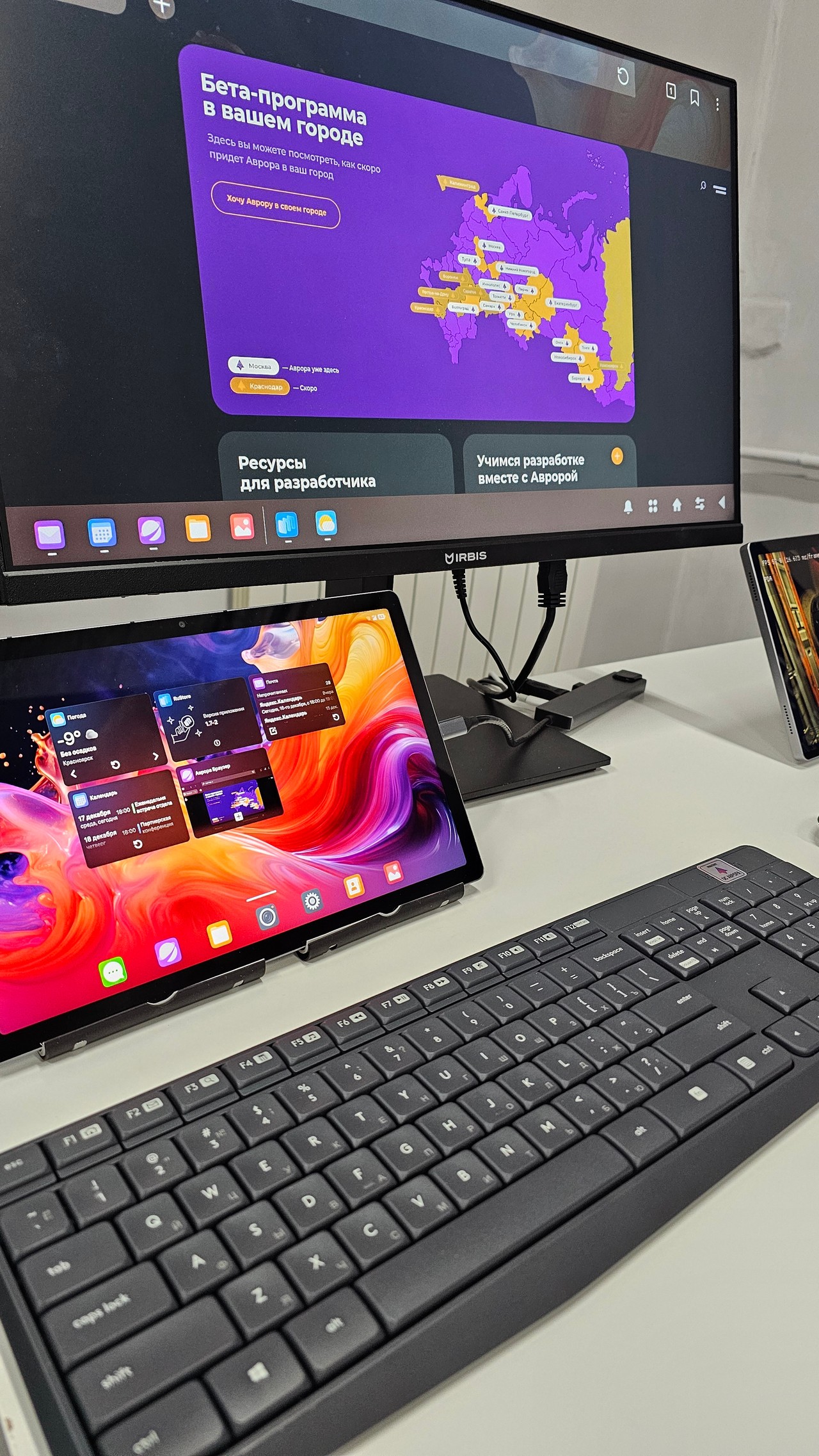 Операционную систему «Аврора» протестируют в Красноярском крае