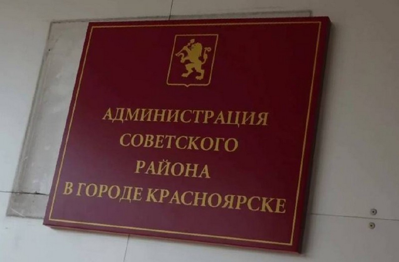 Красноярского чиновника осудили за незаконный бизнес