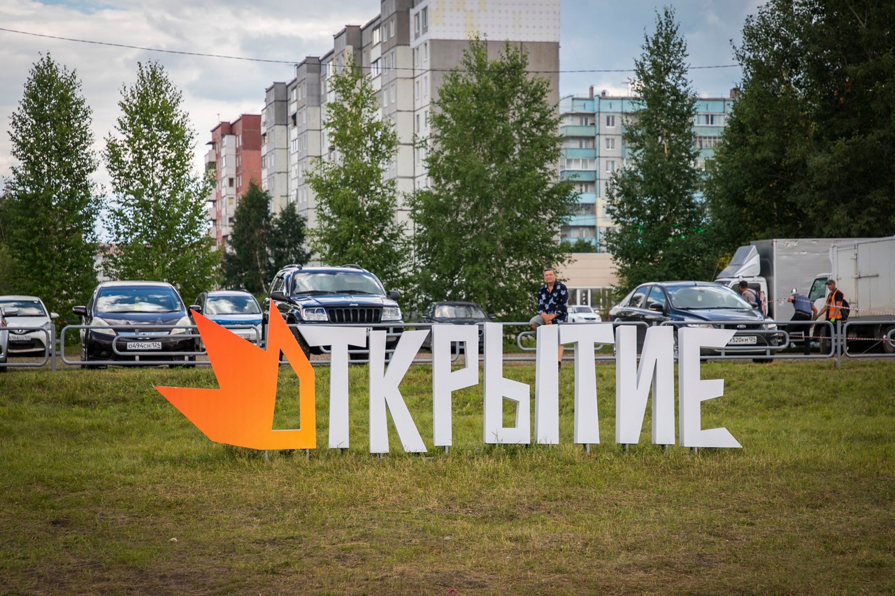 Всероссийский фестиваль «Открытие» стал победителем Международной премии