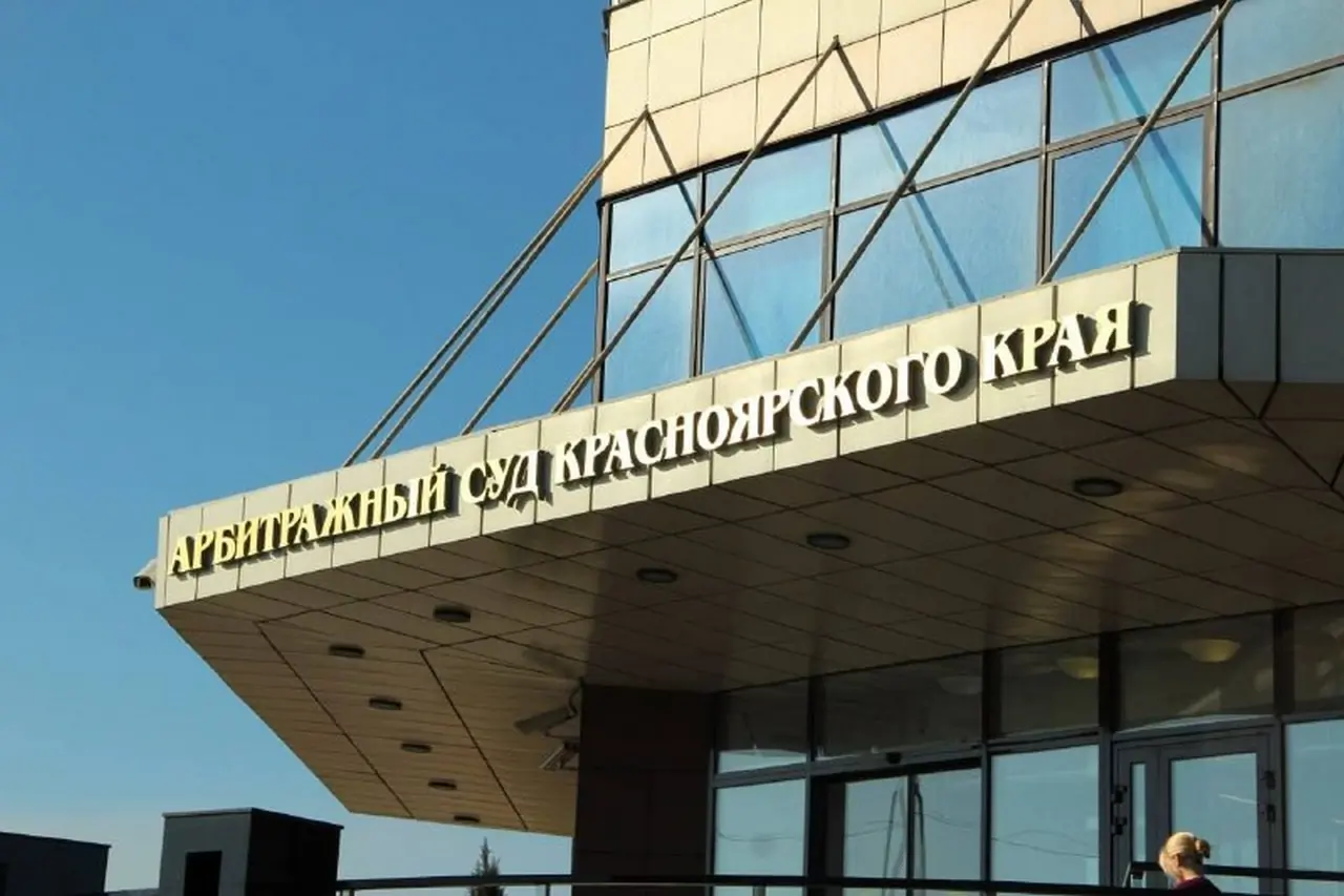 Суд завершил банкротство ФГУП «ГВСУ №9» в КРасноярске