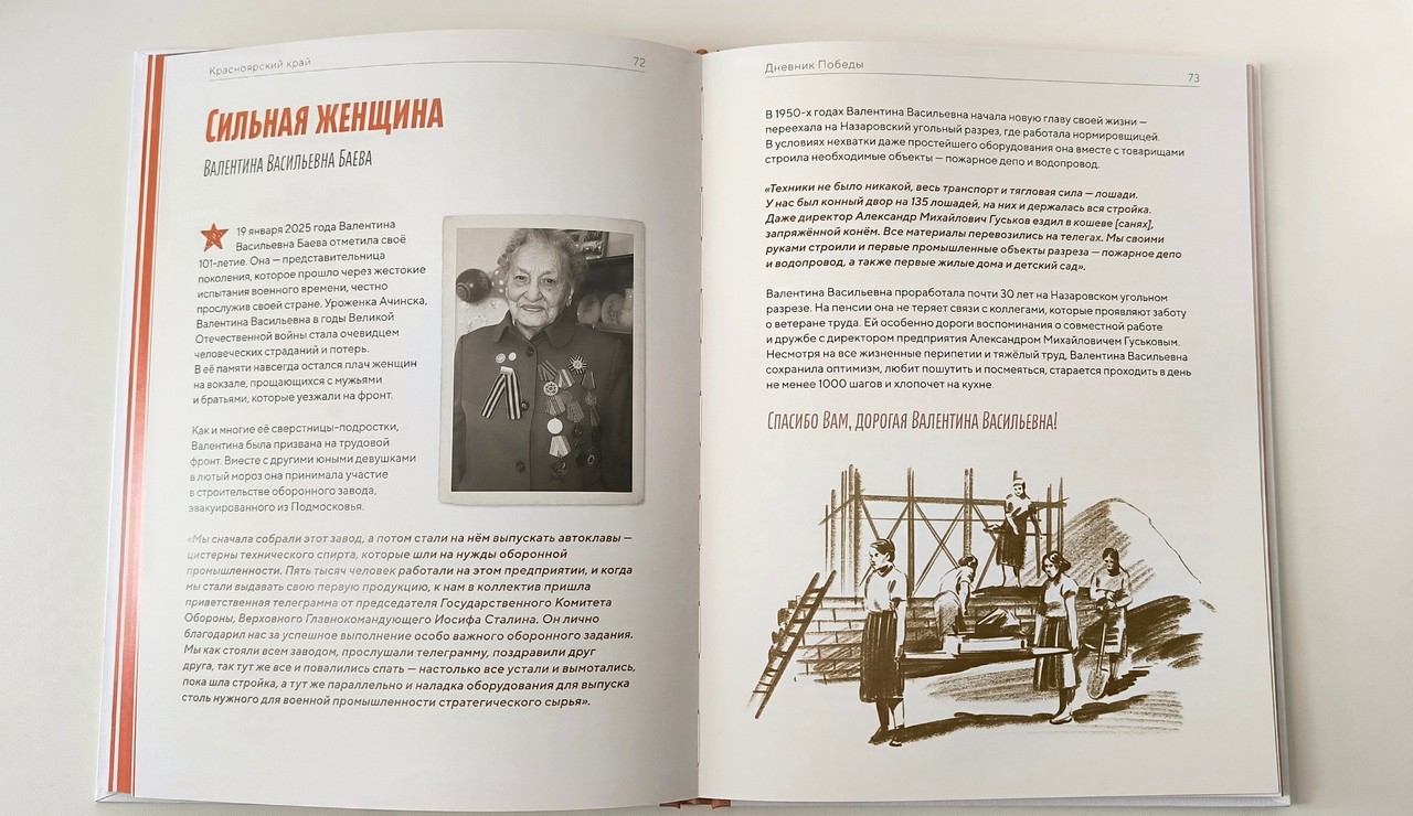 О ветеранах ТЭК Красноярского края рассказали в памятном издании