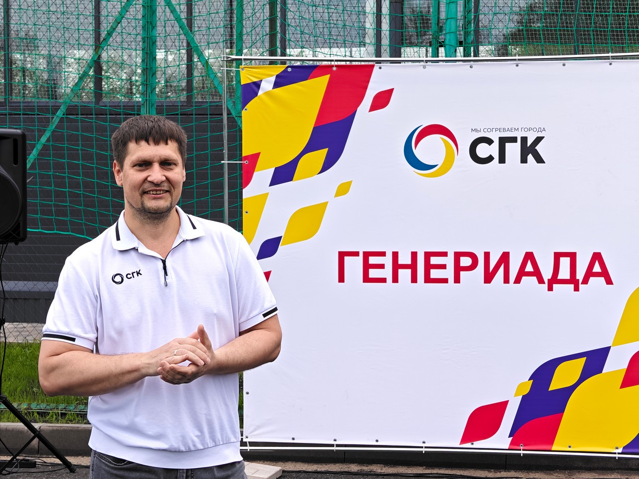 В Красноярске прошла XII Генериада энергетиков СГК