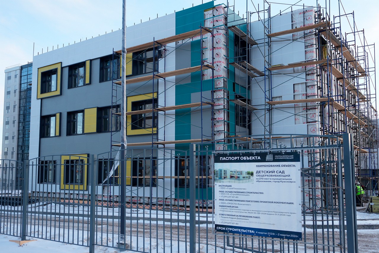 В Красноярске смонтировали коробку детсада на Вербной