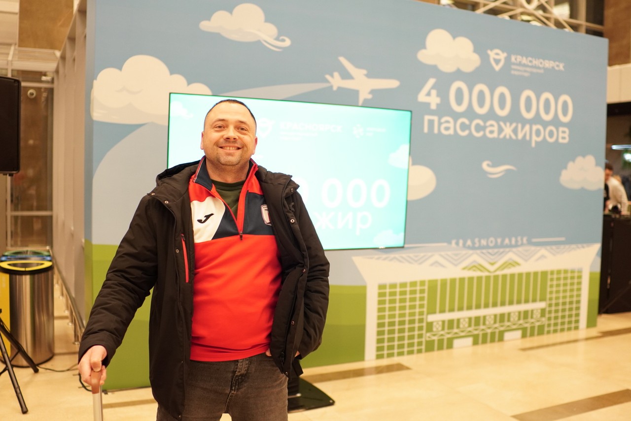 4-миллионного пассажира встретили в красноярском аэропорту