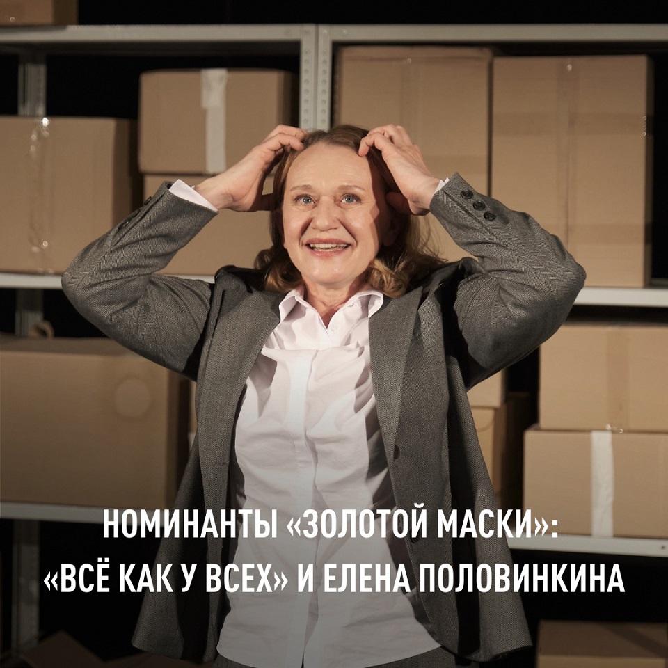 Актриса Елена Половинкина