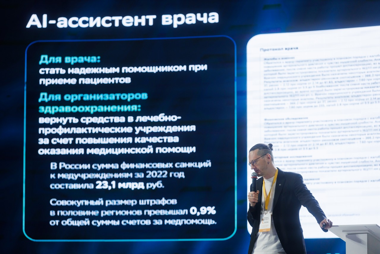 Врачам рассказали о преимуществах медицинских AI-агентов