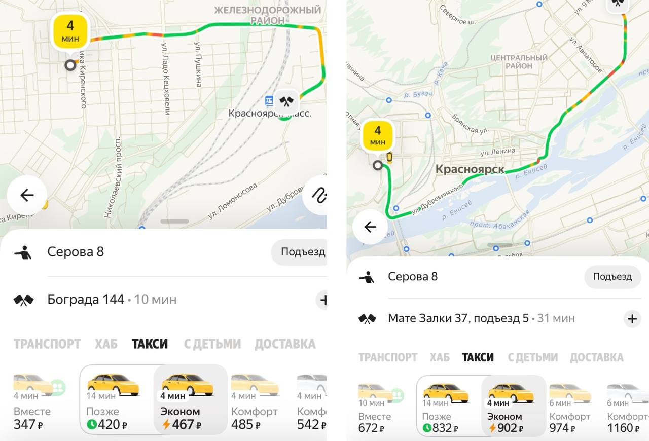 цены на такси