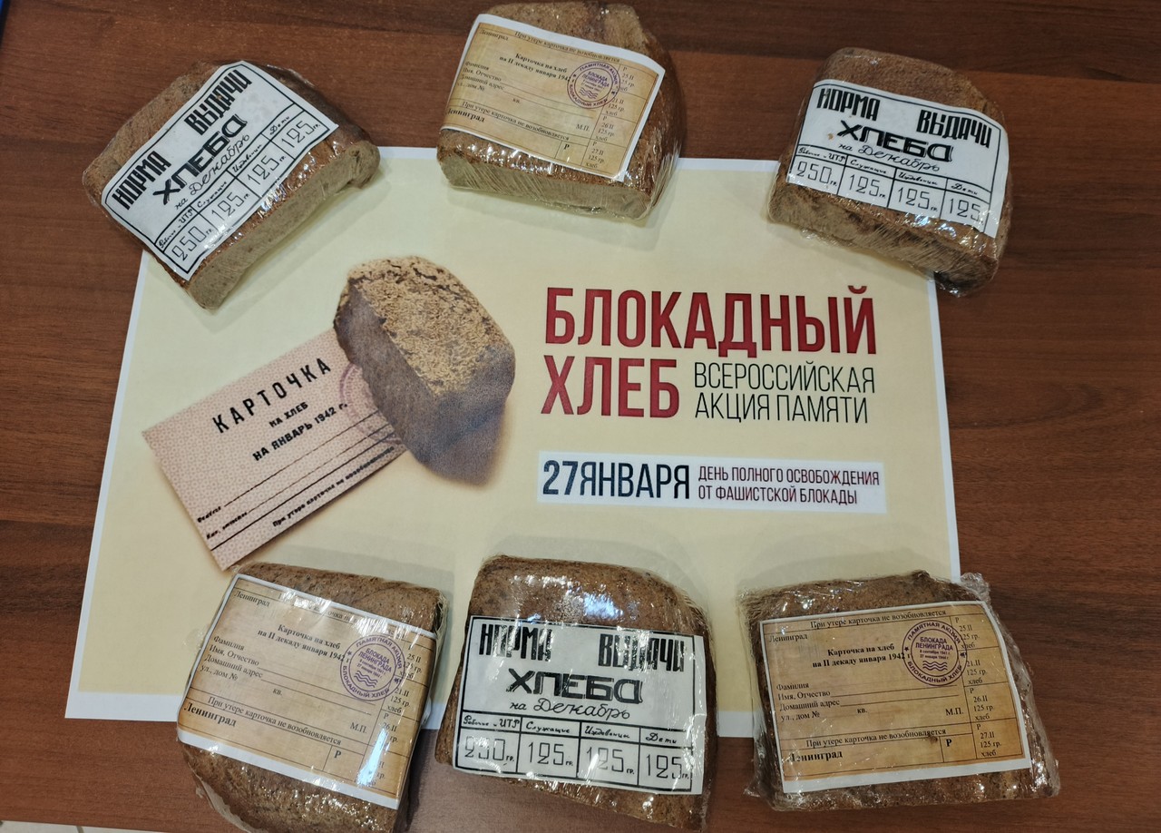 Угольщики СУЭК-Красноярск присоединились к акции «Блокадный хлеб»