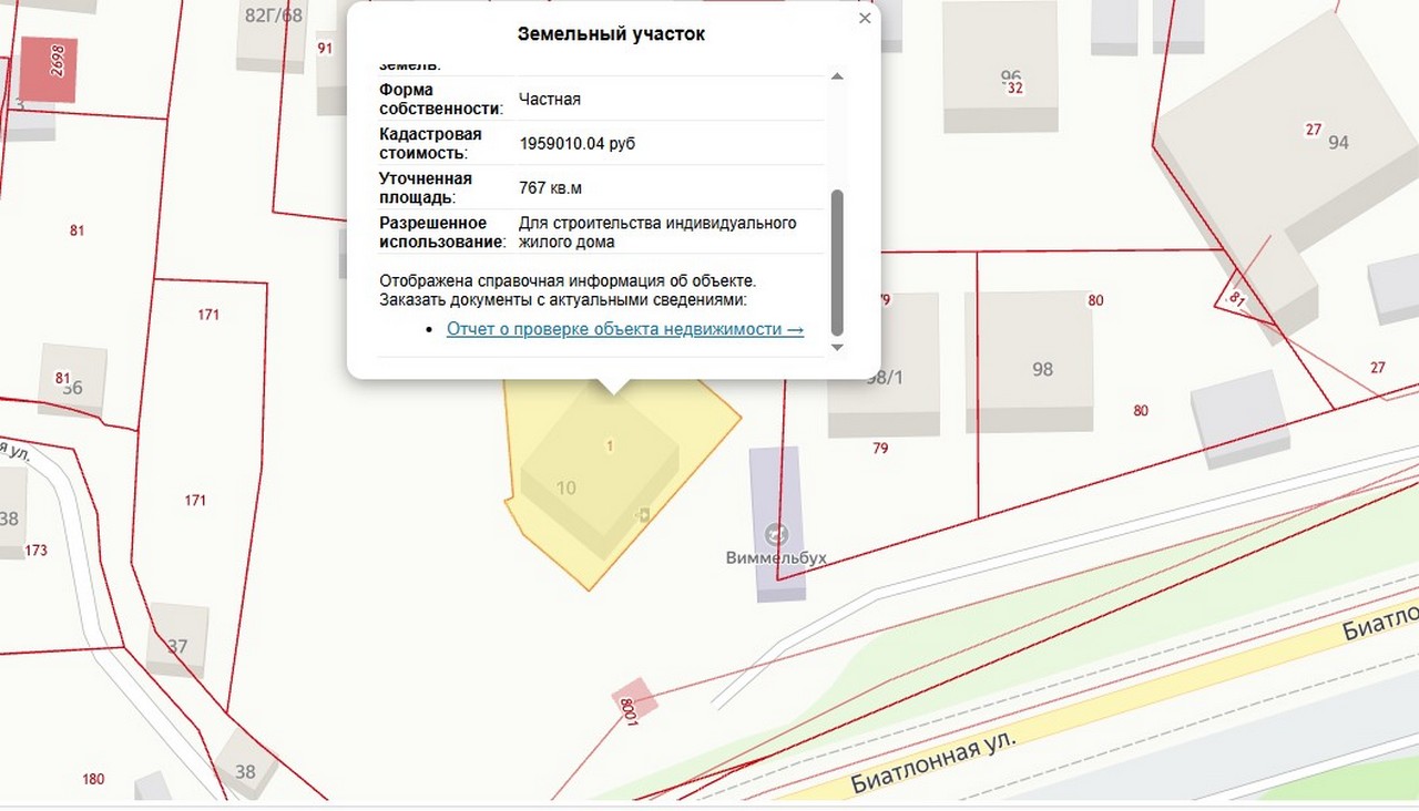 В Красноярске пройдут слушания по гостинице на Биатлонной