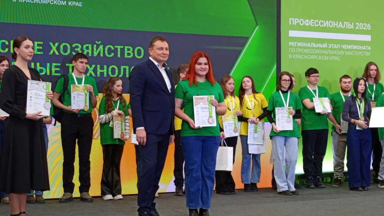В Красноярском крае выбрали студентов-профессионалов