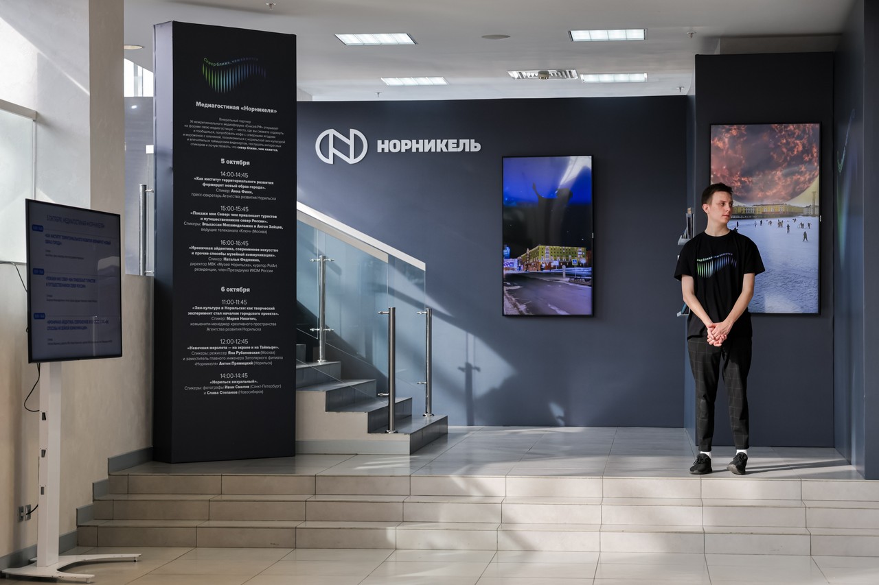 Медиагостиная «Норникеля» откроется на форуме «Енисей»
