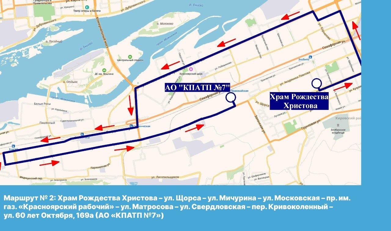 Бесплатные автобусы запустят в Красноярске на Пасху