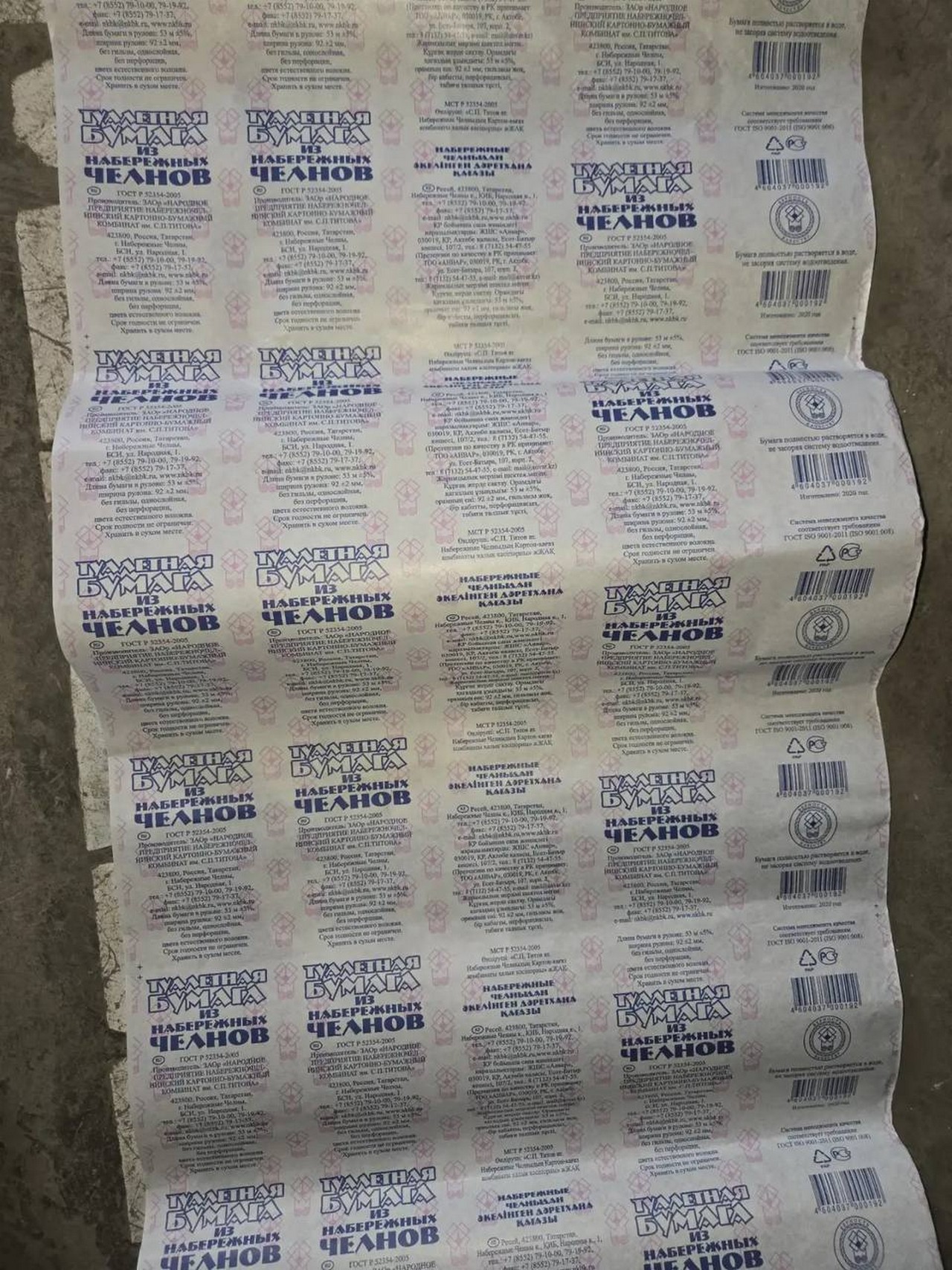 Братья торговали поддельной туалетной бумагой в Красноярске