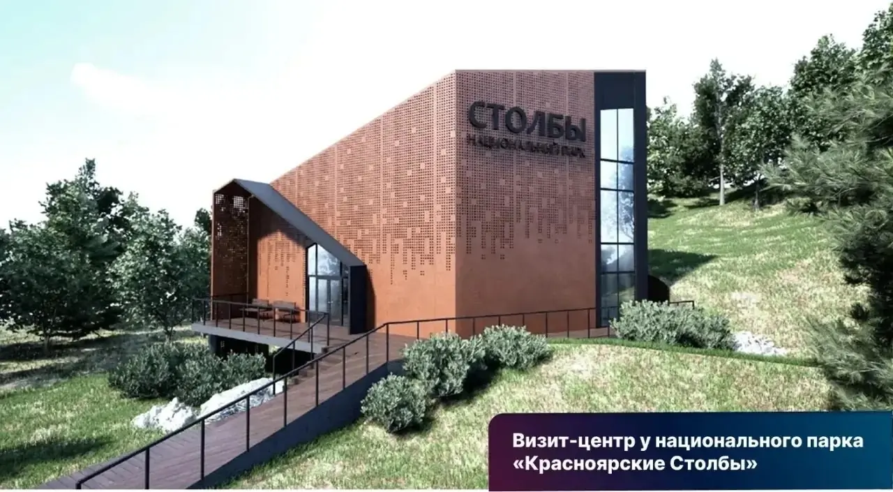 Три визит-центра появятся в туристических местах Красноярска