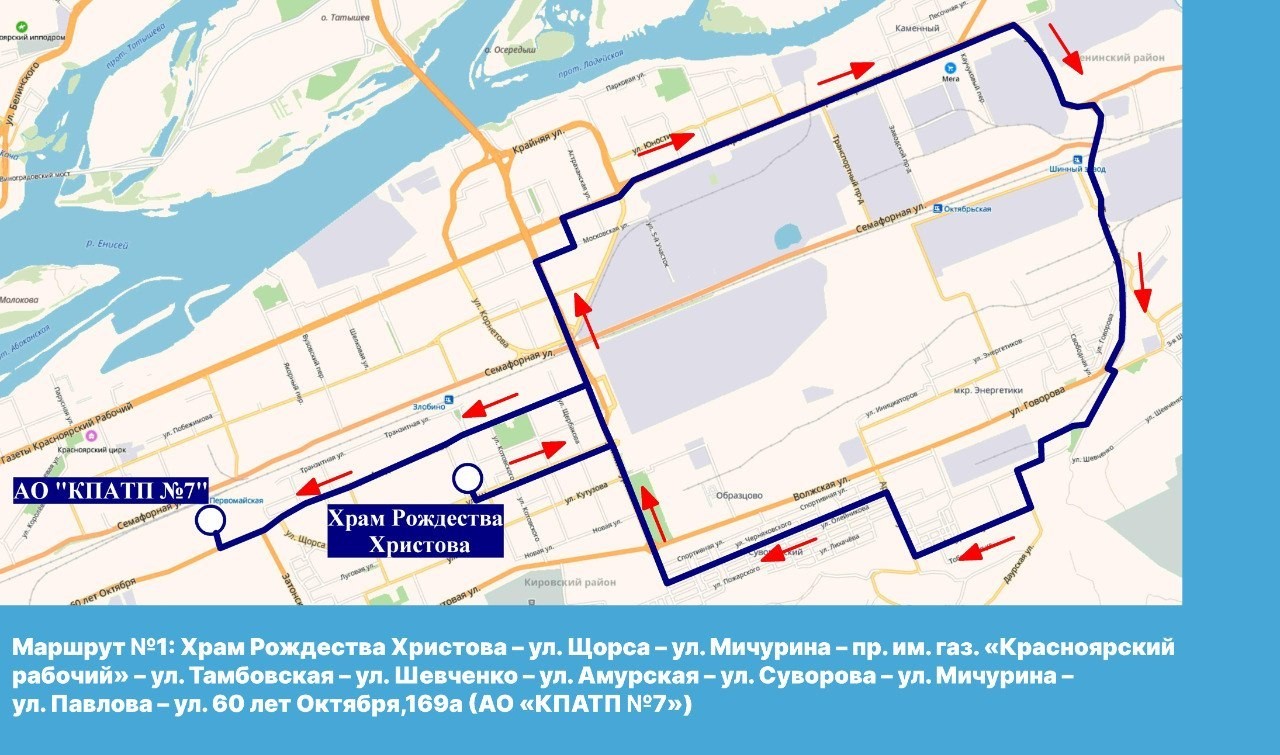 Бесплатные автобусы запустят в Красноярске на Пасху