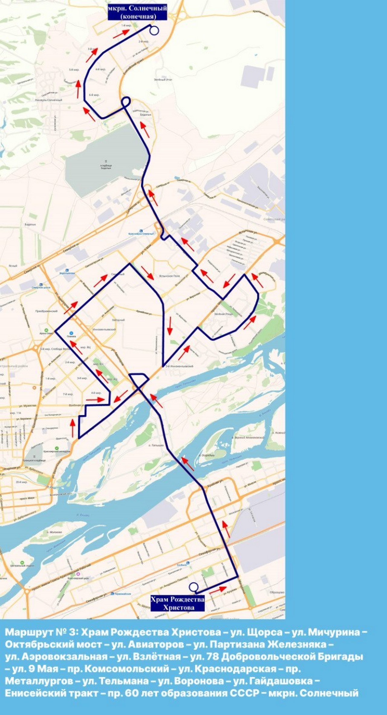 Бесплатные автобусы запустят в Красноярске на Пасху
