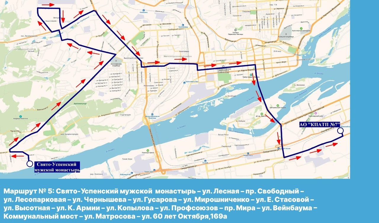 Бесплатные автобусы запустят в Красноярске на Пасху