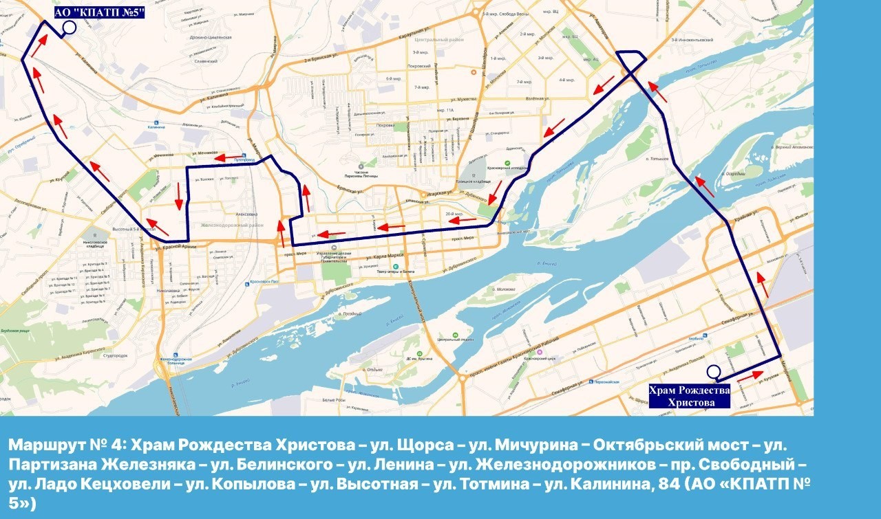 Бесплатные автобусы запустят в Красноярске на Пасху