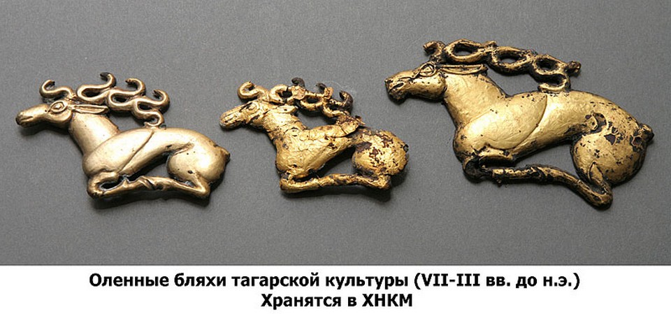 Бляхи в виде оленей