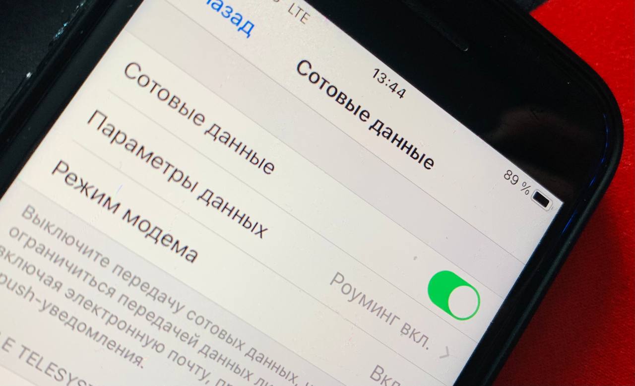мобильный интернет, сотовая связь