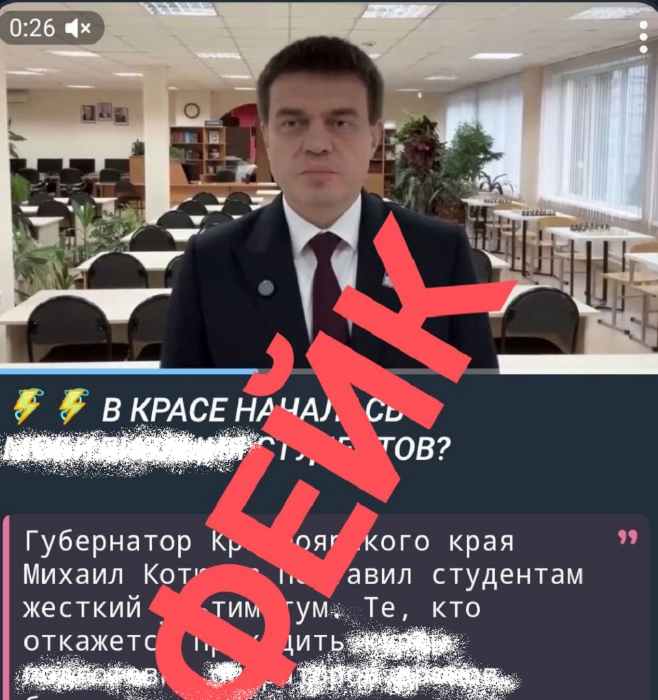 Фейк о студентах