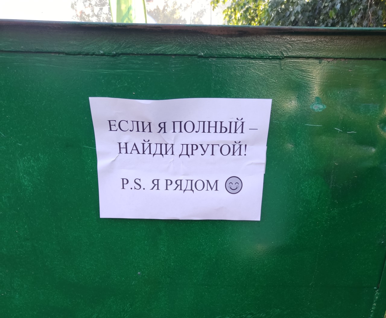 Мусорный бак на фестивале