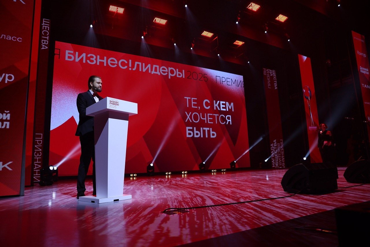 Вручение премии "Бизнес!Лидеры"