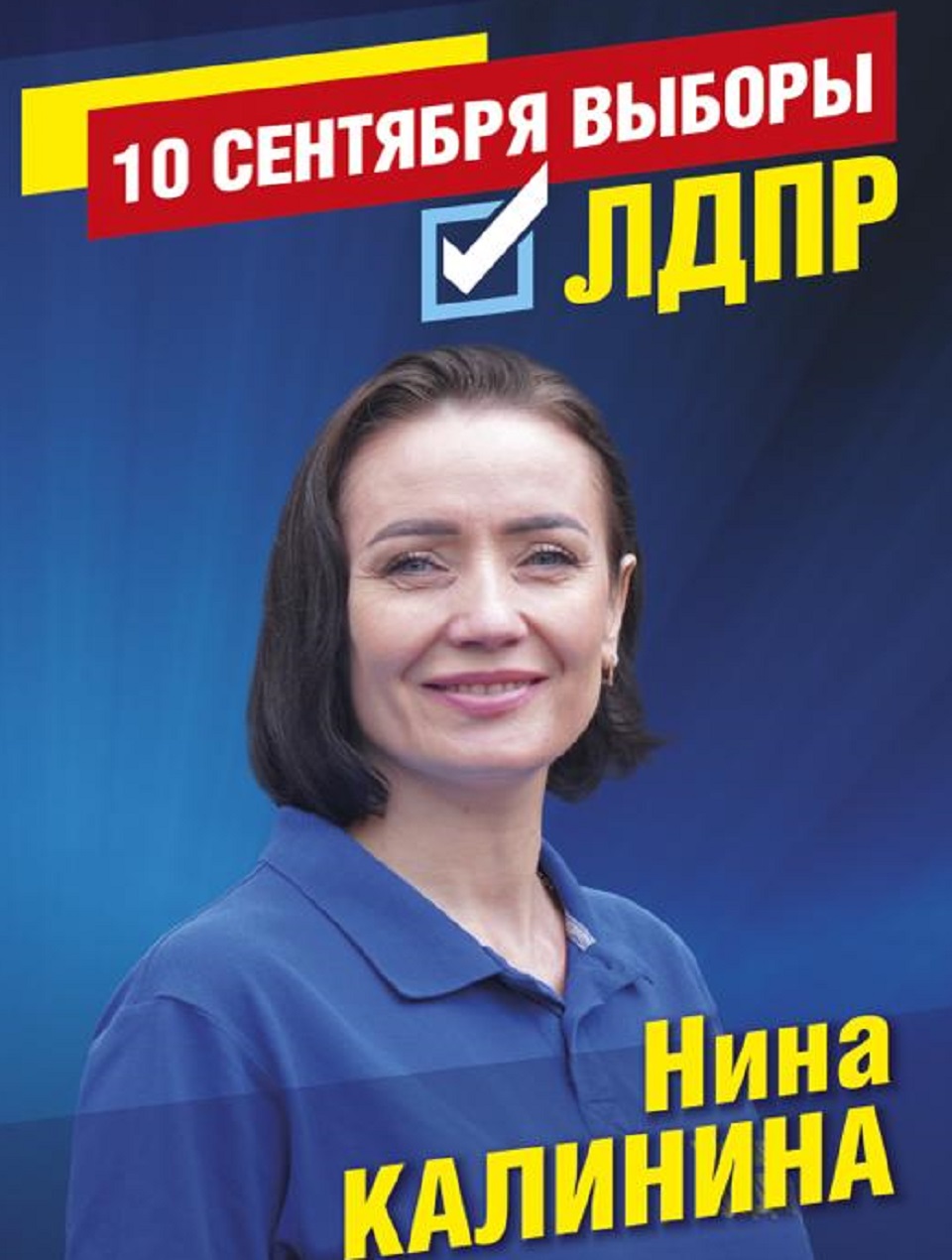Выборы 10 сентября, Нина Калинина