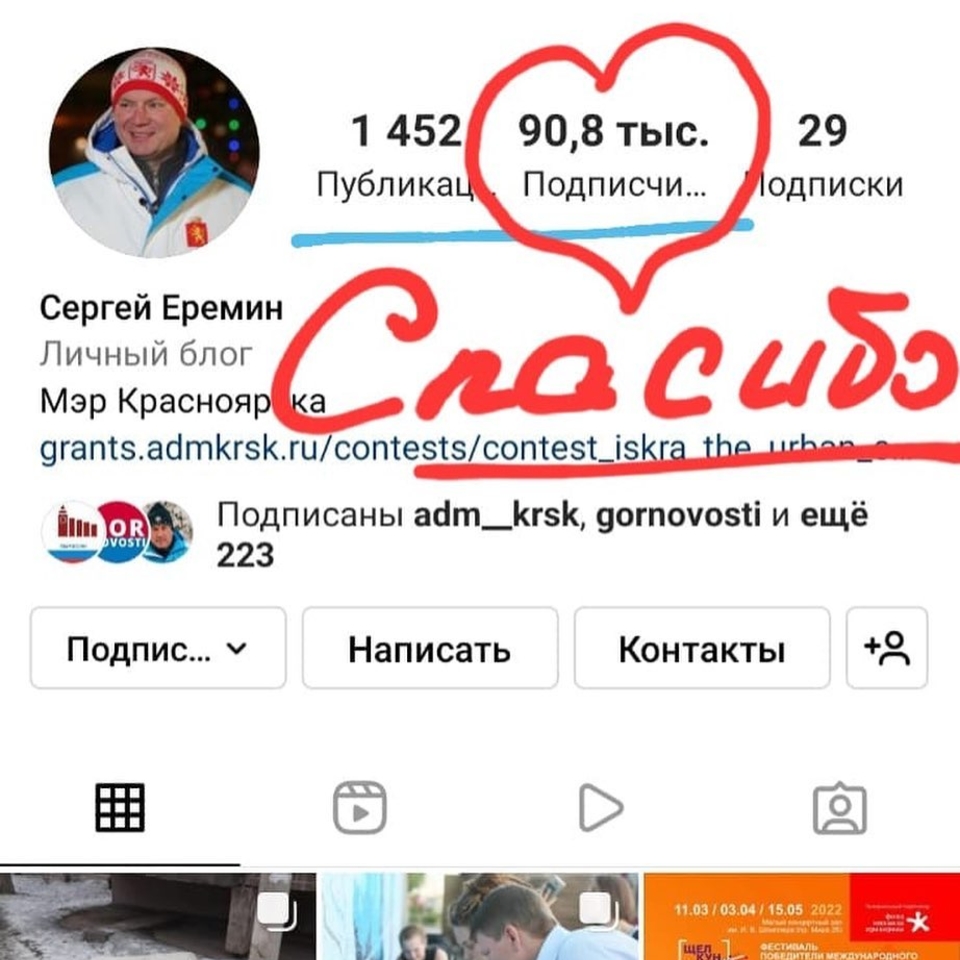 Сергей Еремин уходит из Instagram