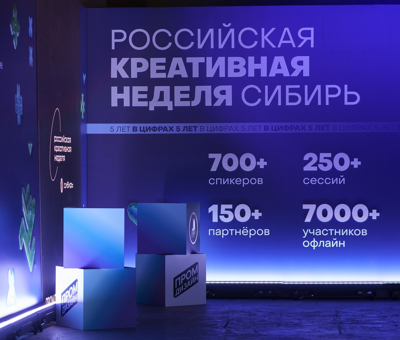 Российская креативная неделя