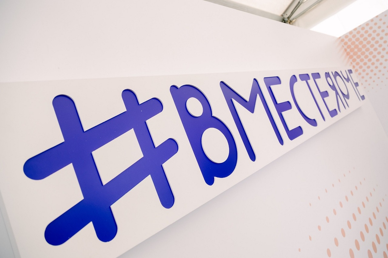 Конкурс Вместе ярче