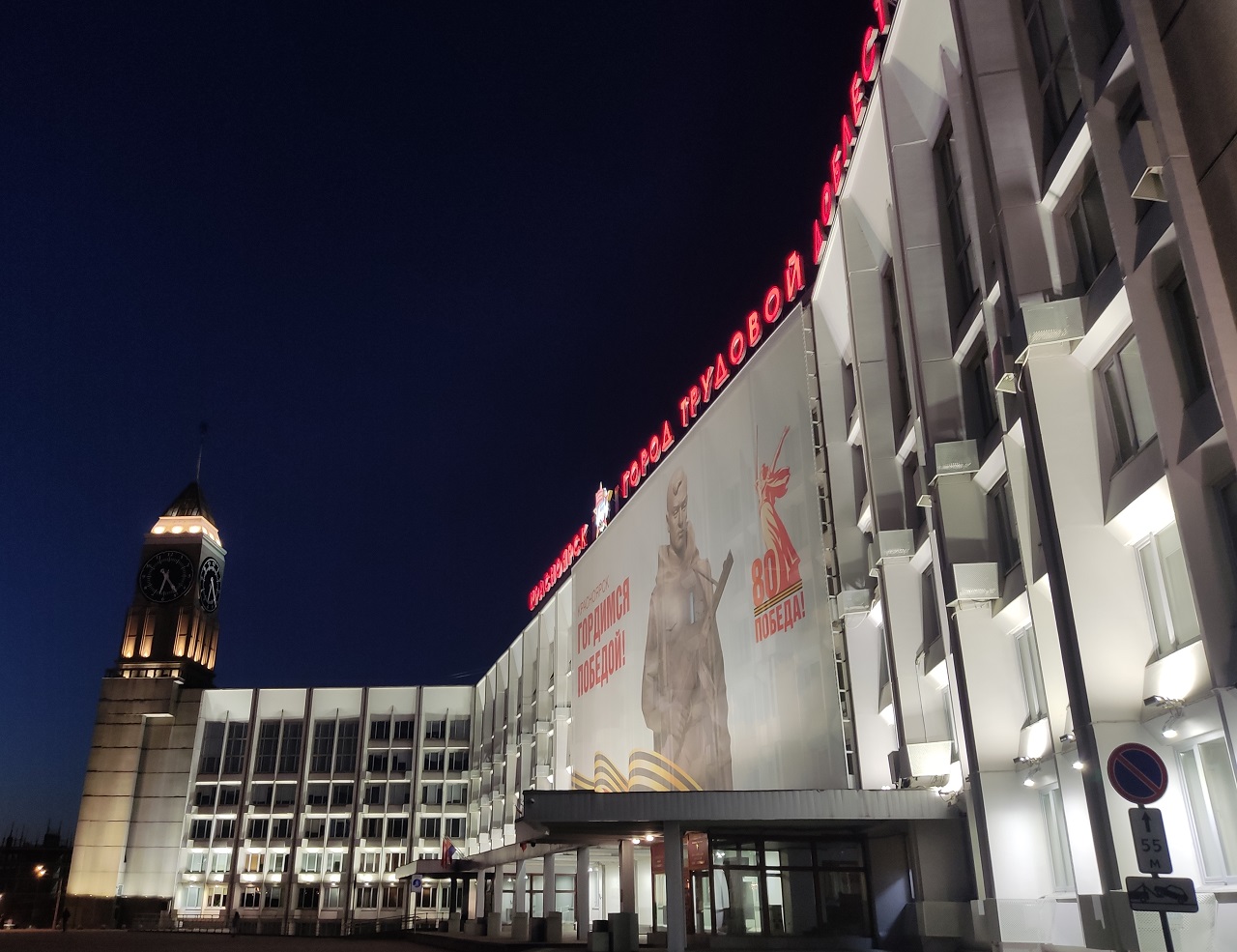 Мэрия в Красноярске