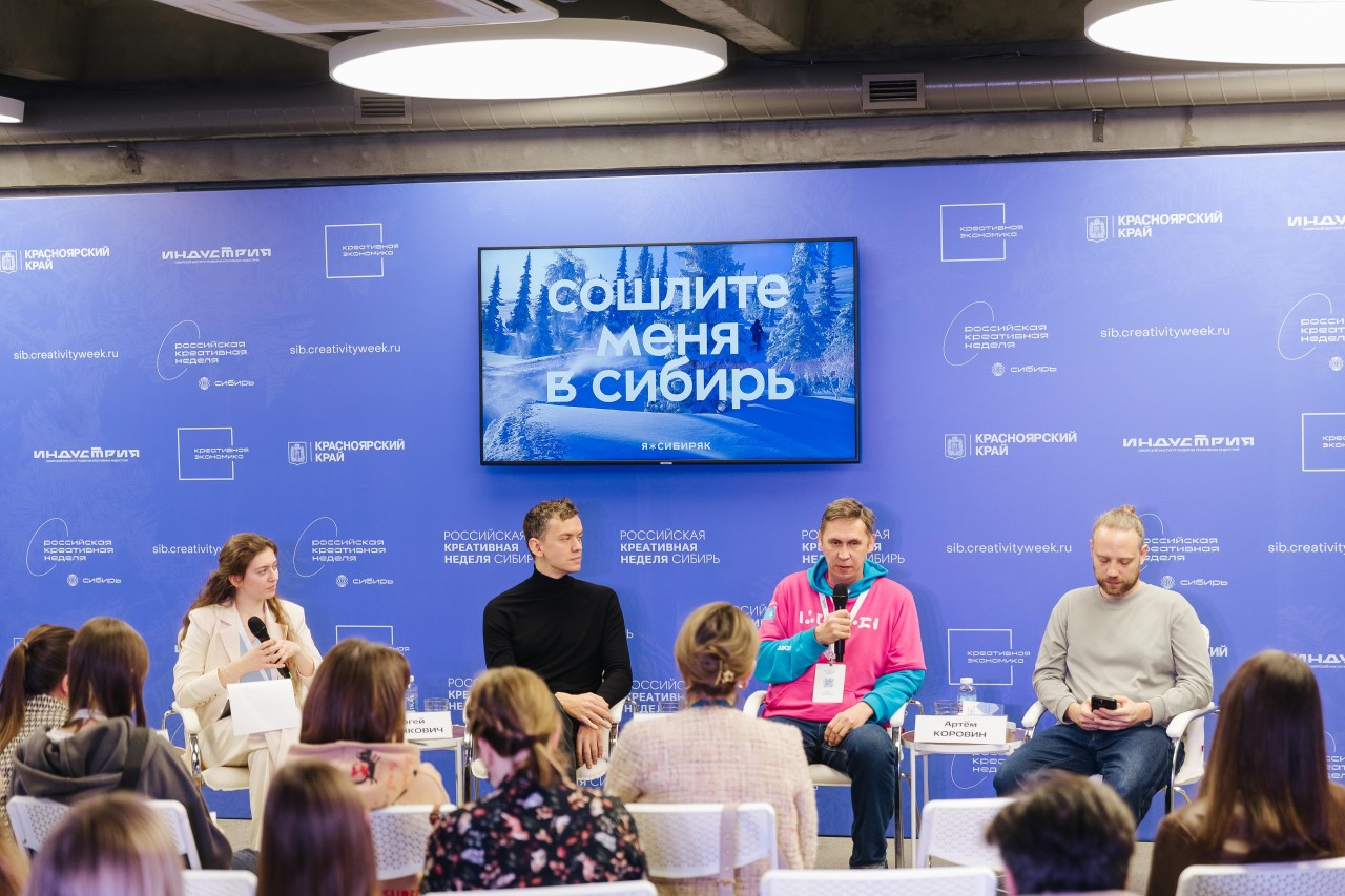 Российская креативная неделя в 2024