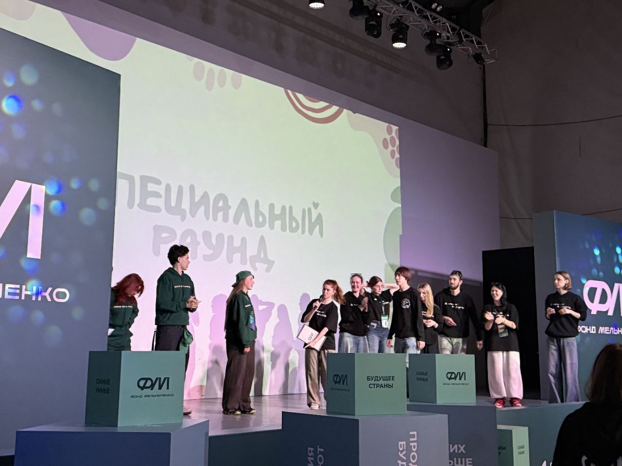 Смена будущего в Сочи