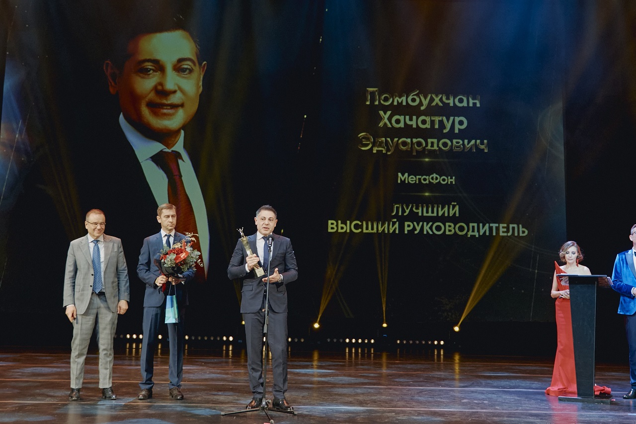 МегаФон, вручение премии