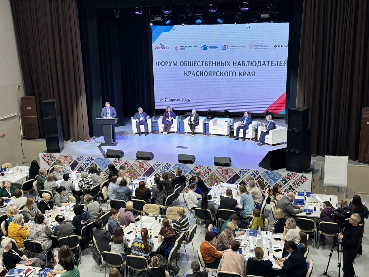 Форум общественных наблюдателей