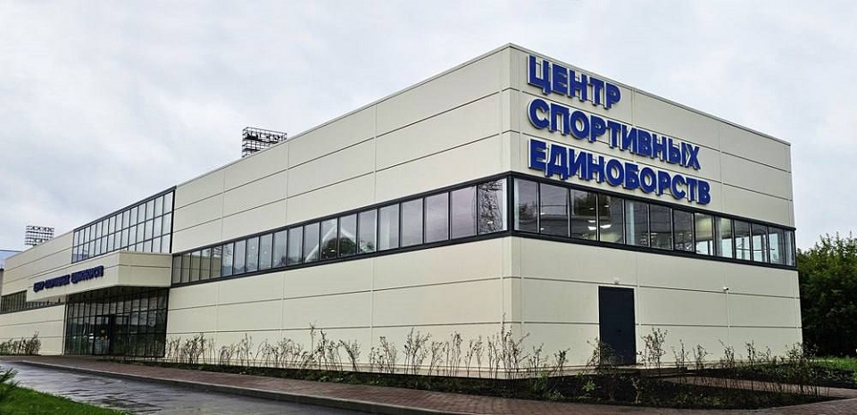 Центр спортивных единоборств