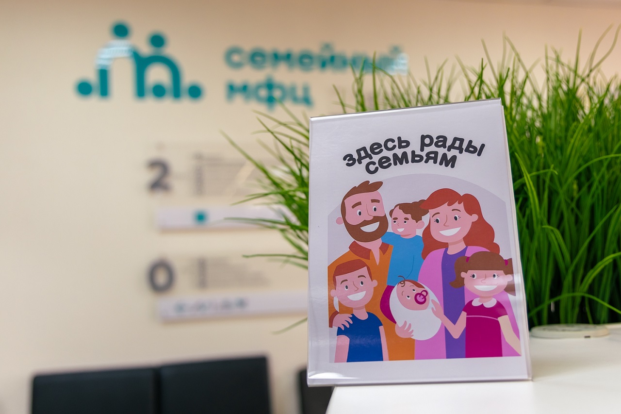 Семейный МФЦ в Красноярске