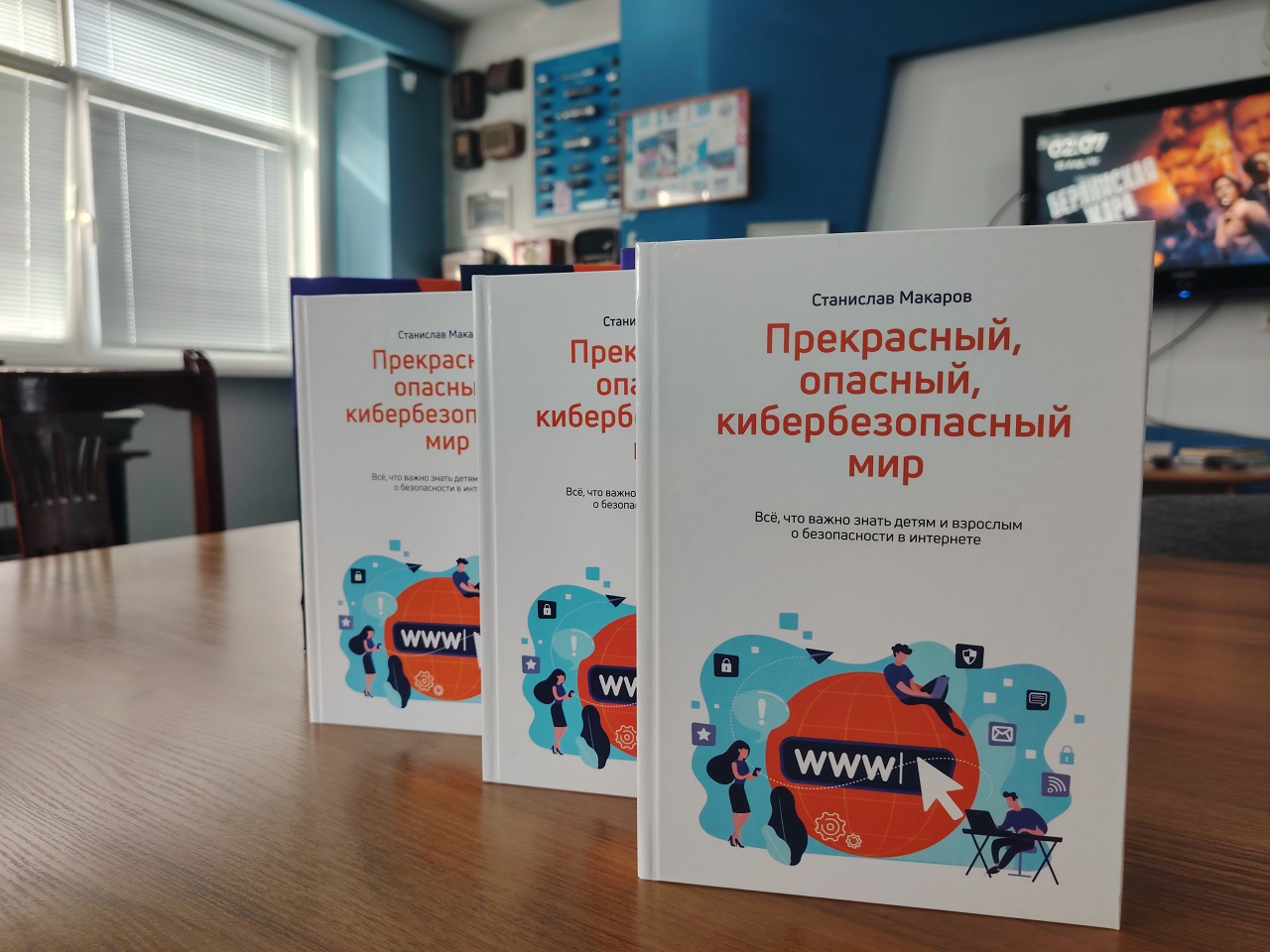 В музее Ростелекома