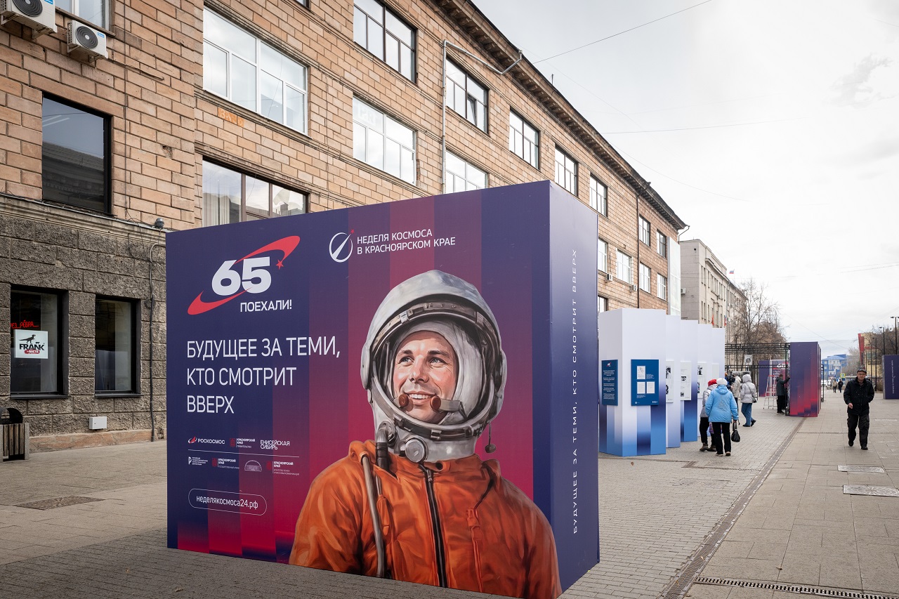 Выставка к неделе космоса