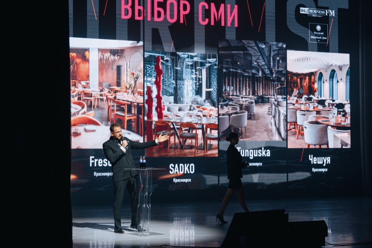 Вручение ресторанной премии Wheretoeat