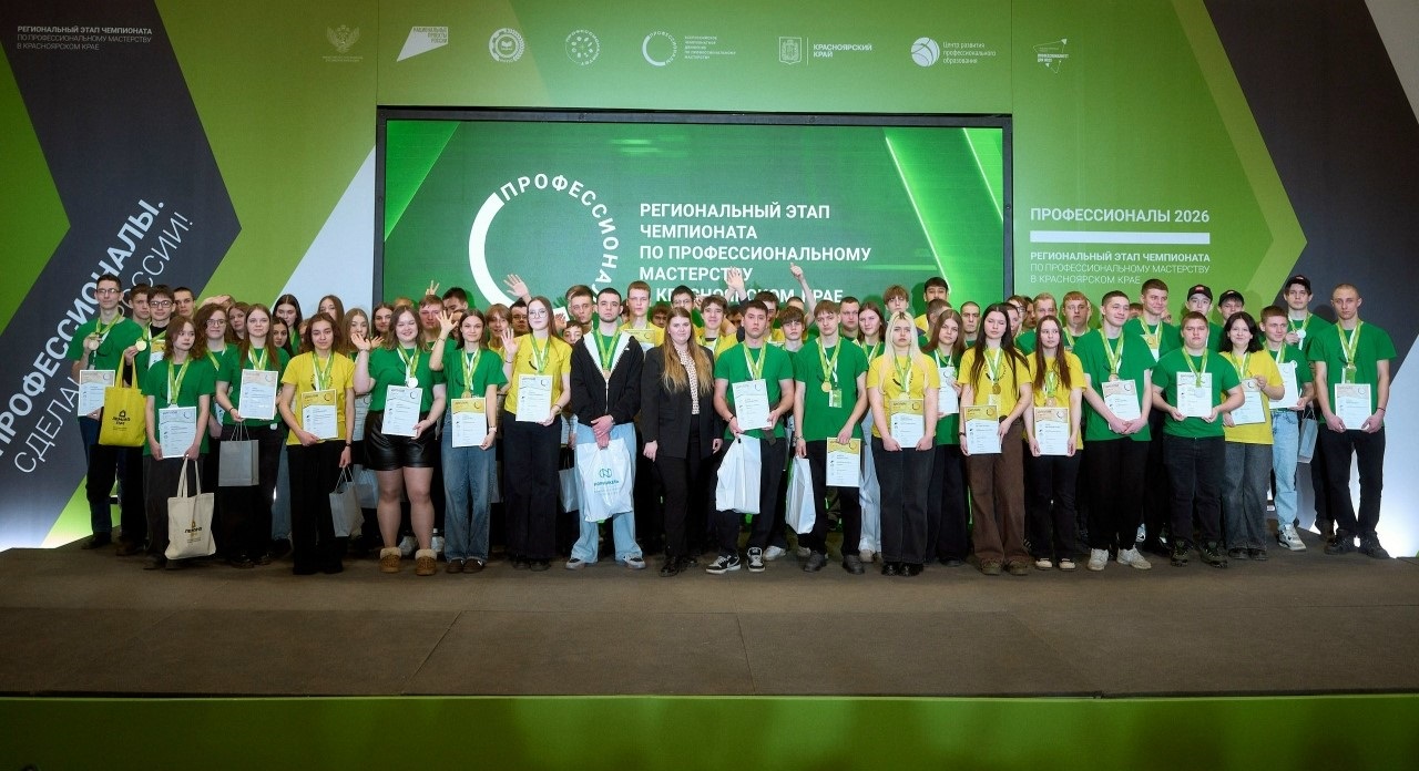 Вручение наград в чемпионате "Профессионалы"