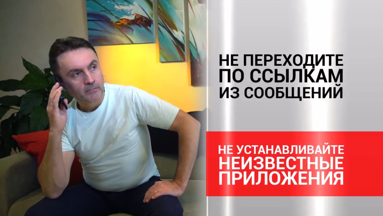 Звонок от мошенника