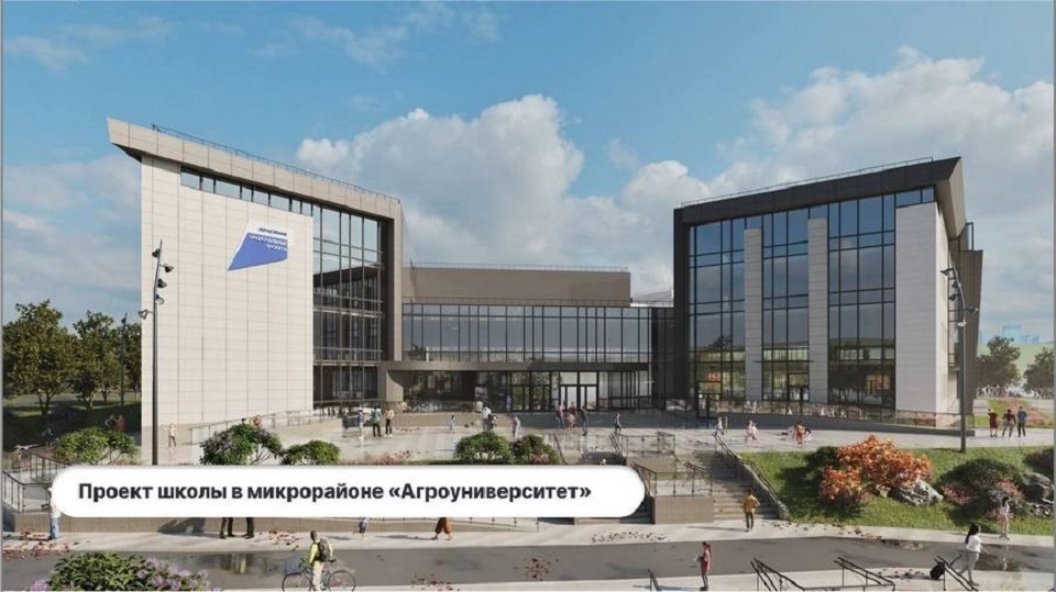 Школа в районе Агроуниверситета