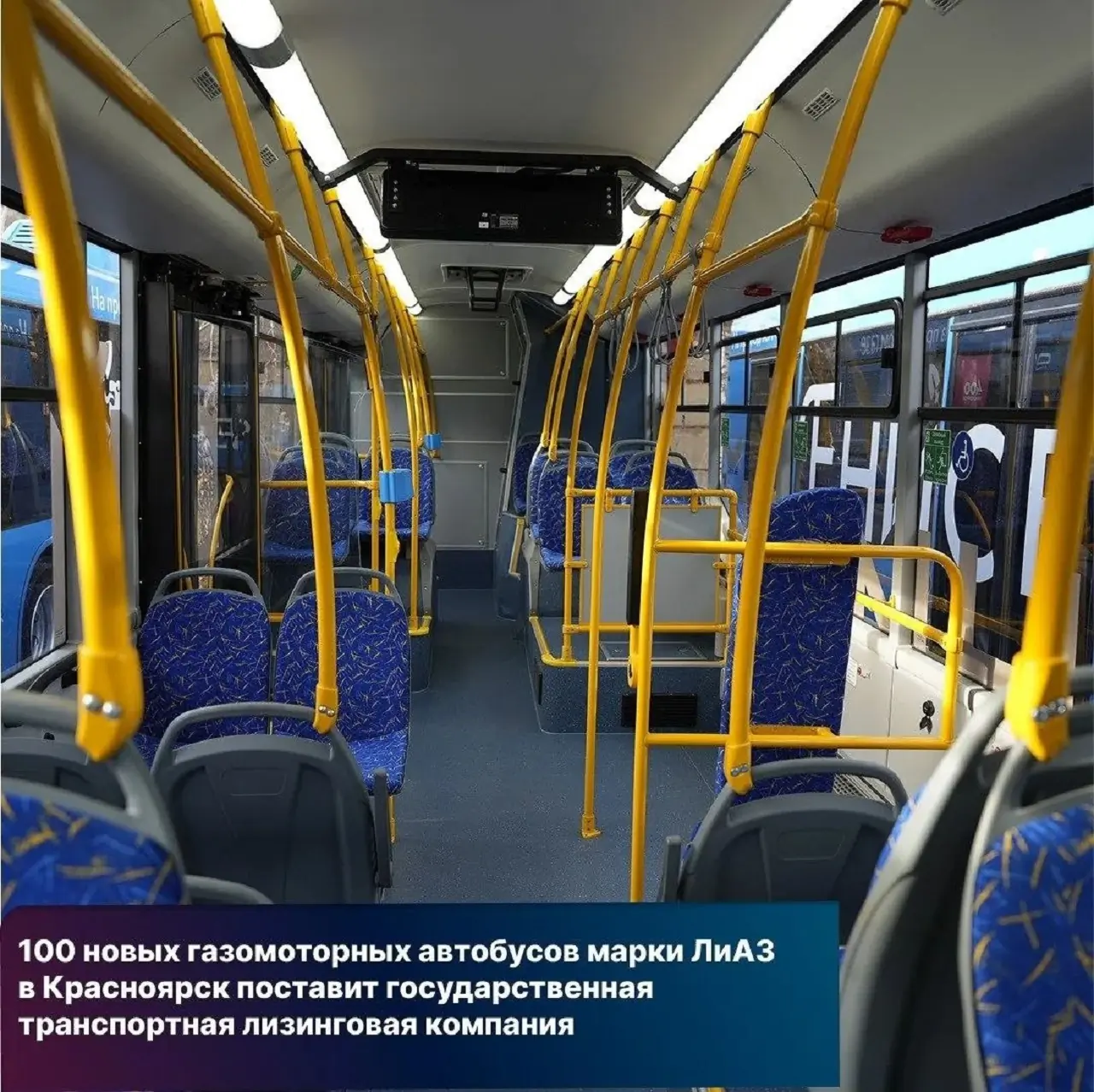 В салоне автобуса