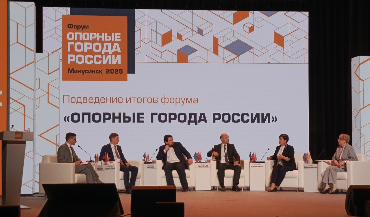 Круглый стол на форуме в Минусинске