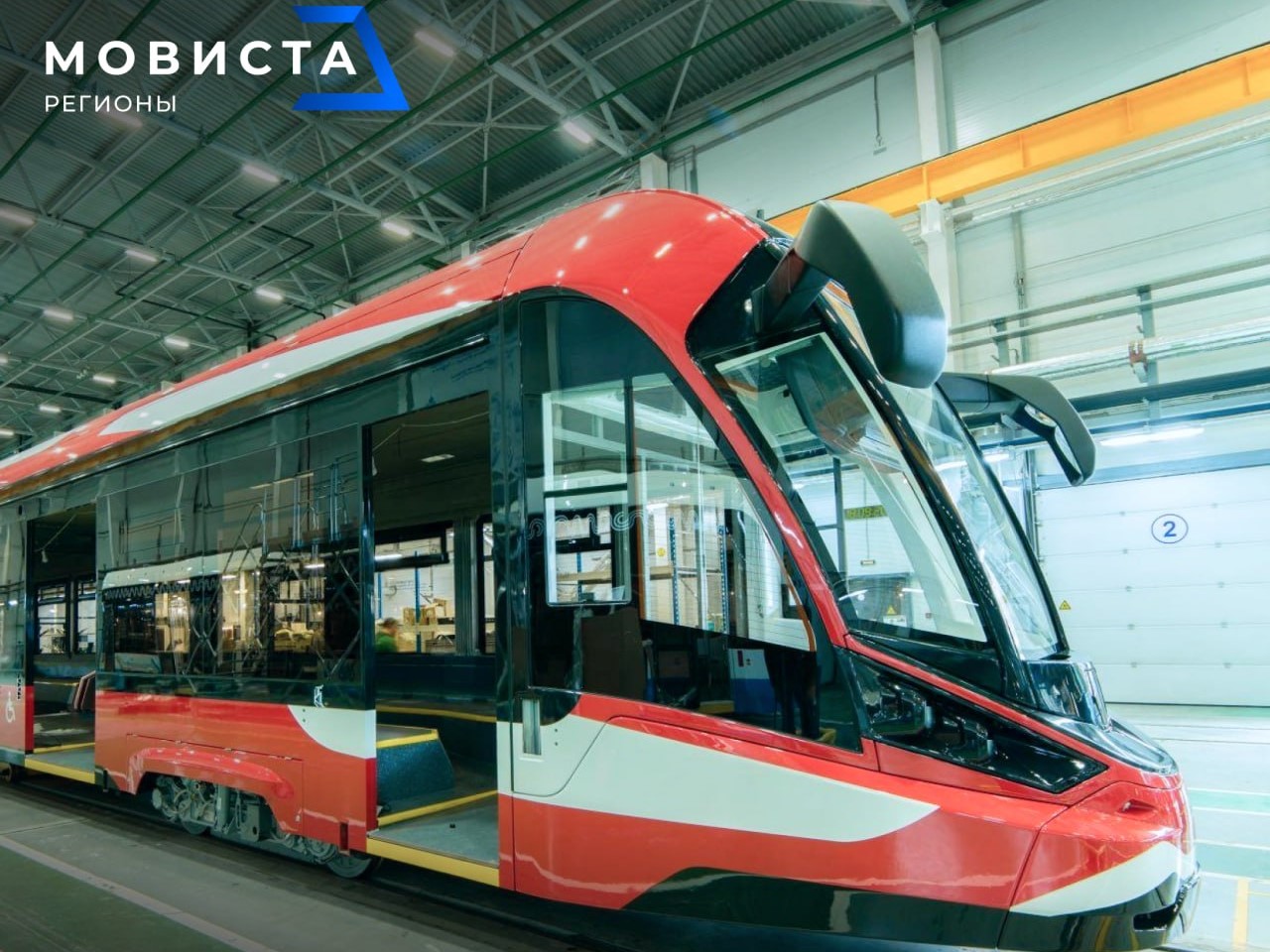 Трамвай российского производства