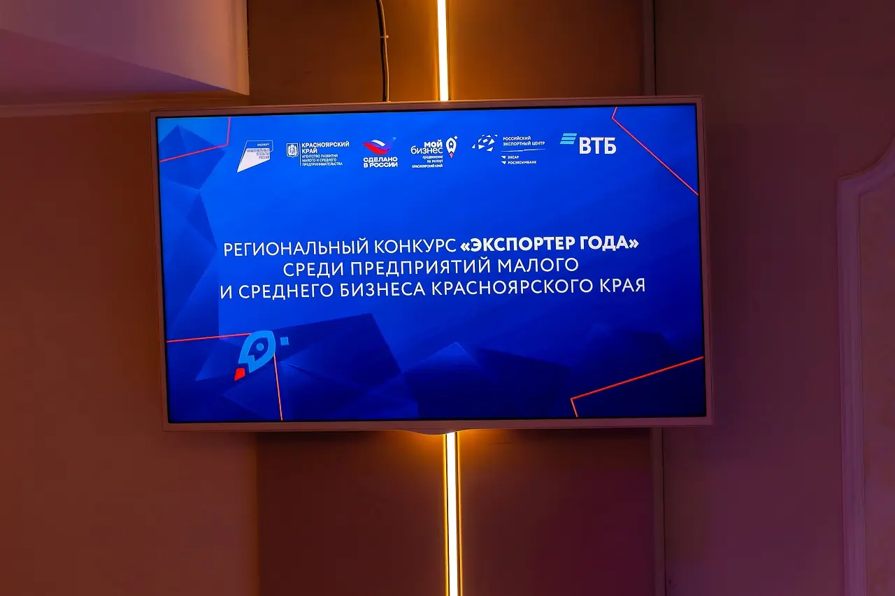 Конкурс Экспортер года